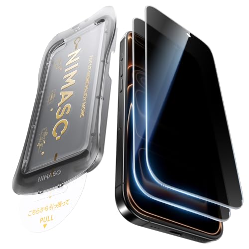 NIMASO 覗き見防止 iPhone 17Pro Max用 ガラスフィルム 自動除塵 気泡レス 強化ガラス のぞき見防止 保護フィルム 貼り付け簡単 ガイド枠付き 2枚セット いPhone17 Pro Max対応(6.9インチ)DSP25F1714