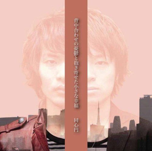 背中合わせの僕と君 歌ってみた 蓮 ニコニコ動画