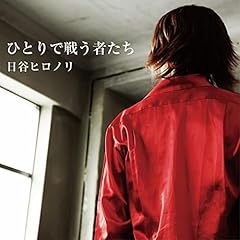 �ЂƂ�Ő키�҂��� / ���J�q���m��