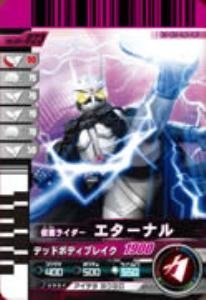 Amazon.co.jp: 仮面ライダーバトルガンバライド 001弾 仮面ライダー