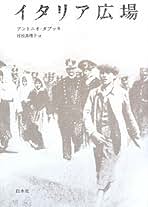 Amazon.co.jp: 村松 真理子: 本