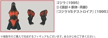 東宝怪獣コレクション 15号 (ゴジラ(1995)3) [分冊百科] (モデル付
