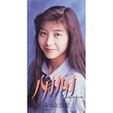 八月九月 (カラオケ)