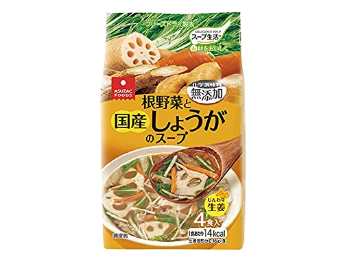 アスザックフーズ 根野菜と国産しょうがのスープ 4食×10個