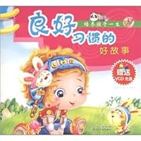 Foster child's life good habits good story (attached VCD disc 1) 7540937726 Book Cover