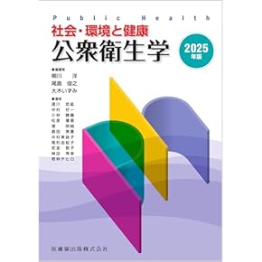 助産 教科書 Amazon.co.jp: 助産学 - 保健・助産: 本