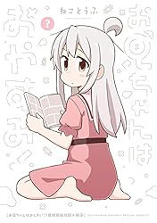 新品未開封　おにまい　お兄ちゃんはおしまい！漫画1-9 (7巻特装) お兄ちゃんはおしまい! コミック 1-7巻セット |本 | 通販 | Amazon