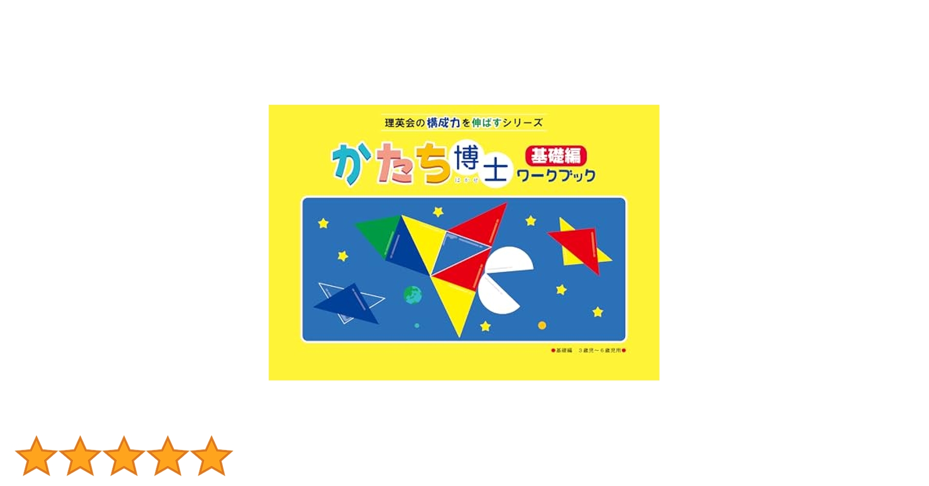 理英会 しぜん博士 ほかカード全種&ワークブック Amazon.co.jp: しぜん博士【植物のなかま】 (理英会の構成力を