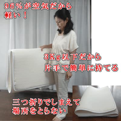 Amazon｜メディカルコンフォート シングルサイズ 母の日 折りたたみ