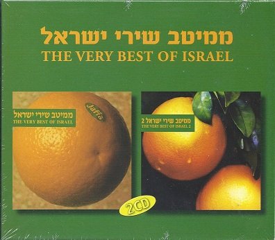 Amazing Double CD Collection of The Very Best of Israel: Volumes 1 & 2 of the Best of Israeli Music Boxed Set