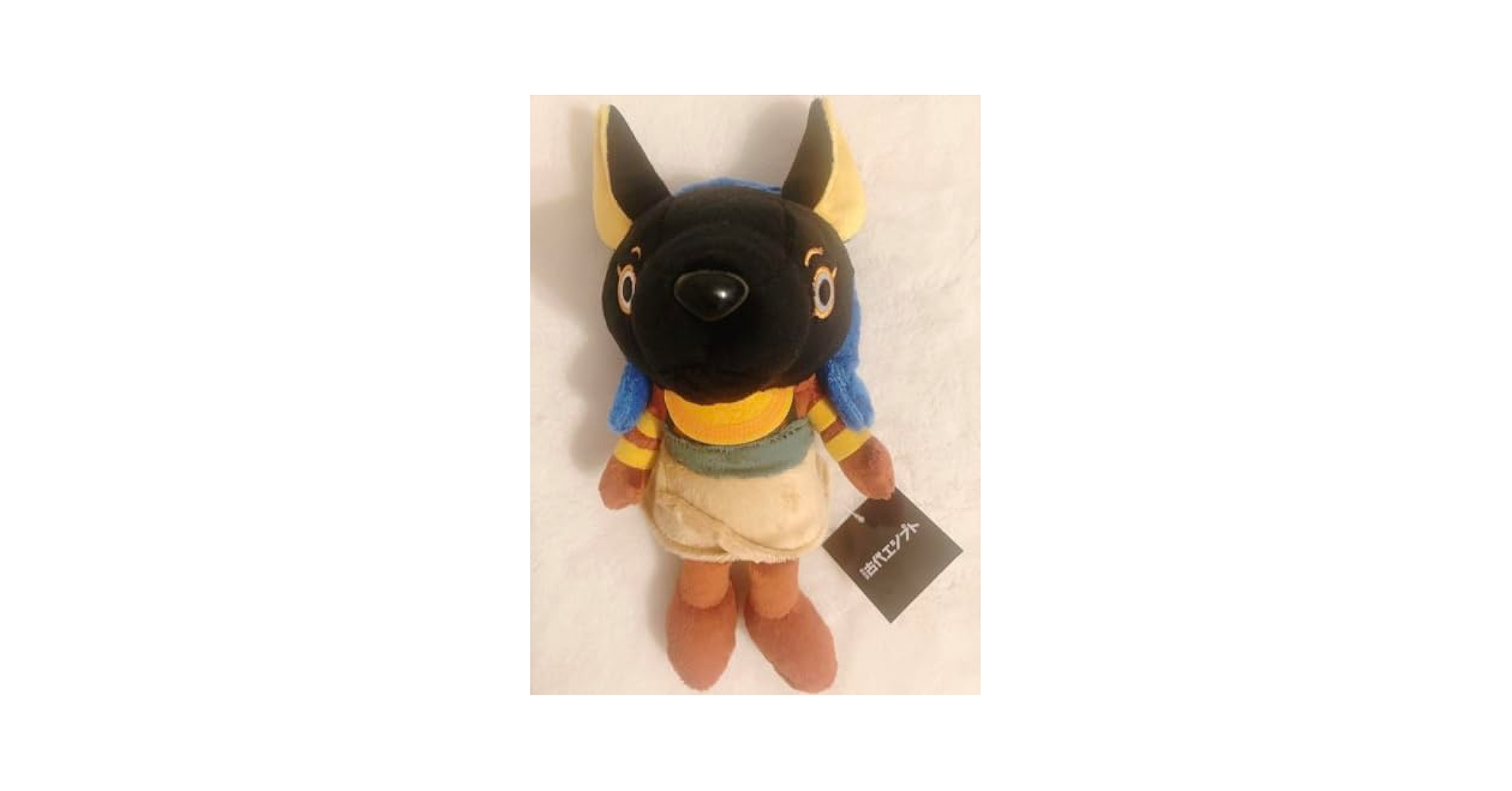 古代エジプト展　限定　アヌビス　ぬいぐるみ 新品】 古代エジプト展 限定 アヌビス バステト ぬいぐるみ