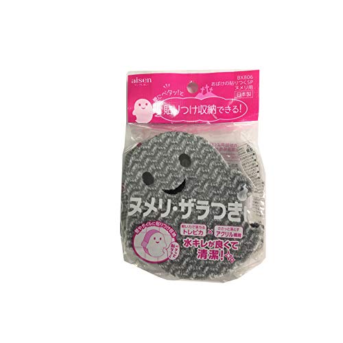 アイセン工業 浴室掃除用スポンジ ブラック 12.8×11.5×3.8cm BX806 1コ