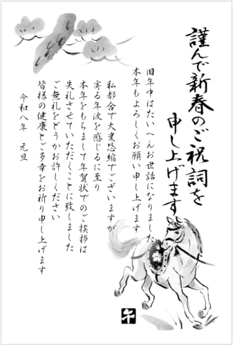 [ChC񂽂]N󂶂܂ 傫 Ngc N͂10pbN 2026 Nꂶ܂ (nenga-101fin)