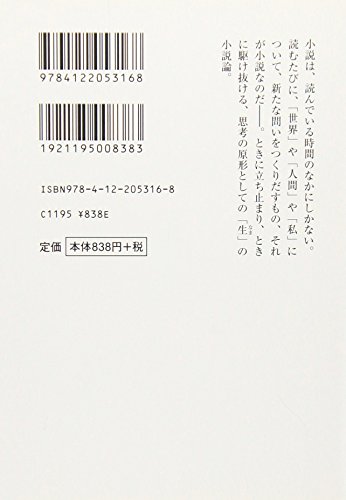 Amazon.co.jp: 保坂 和志: 本、バイオグラフィー、最新アップデート
