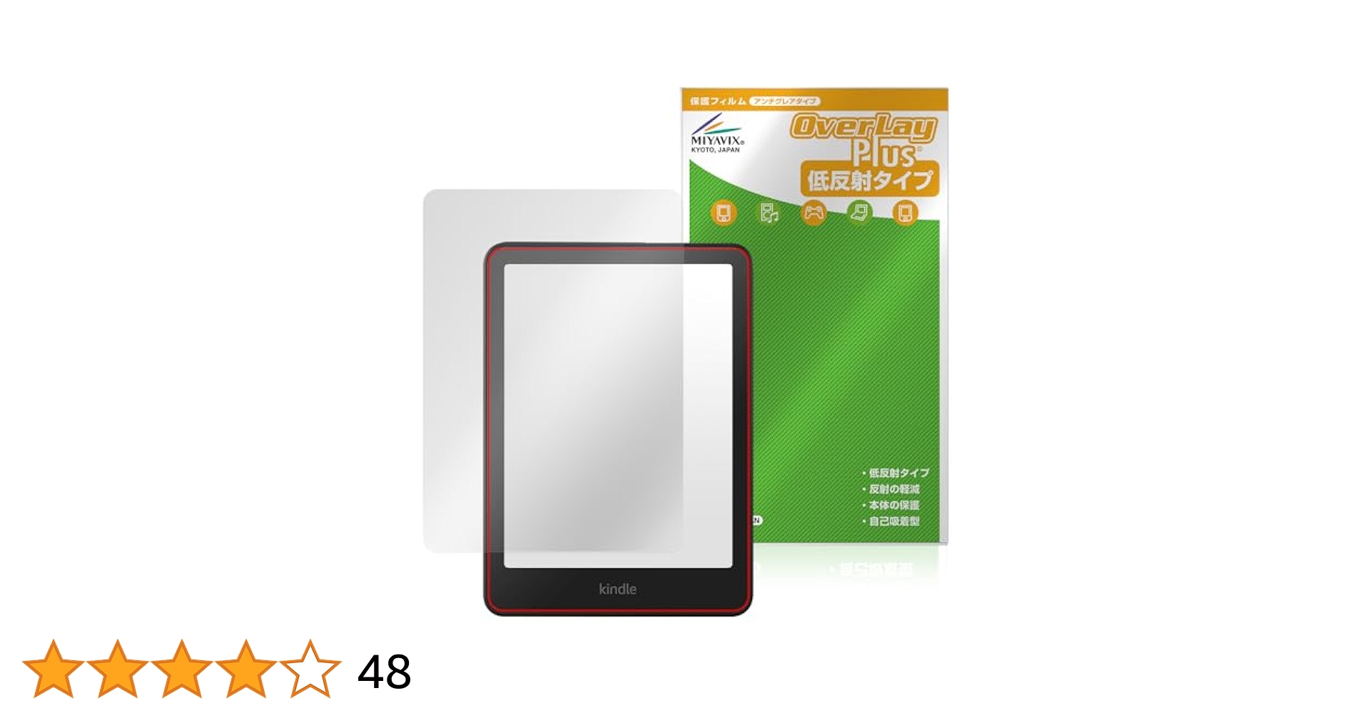 Kindle Paperwhite(11世代)電子書籍本体　保護フィルム付き Amazon.co.jp: 二枚 Sukix 背面保護フィルム 、 Kindle