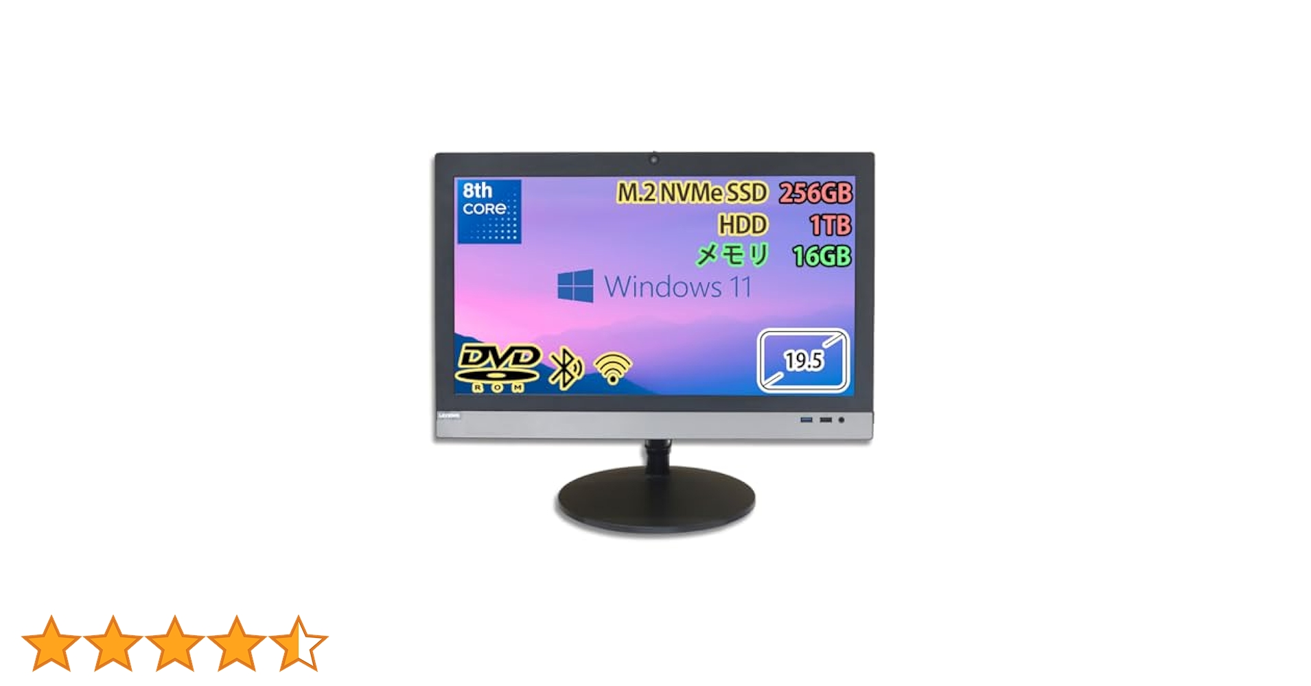 Amazon.co.jp: 【整備済み品】 一体型PC レノボ V330 All-in-One