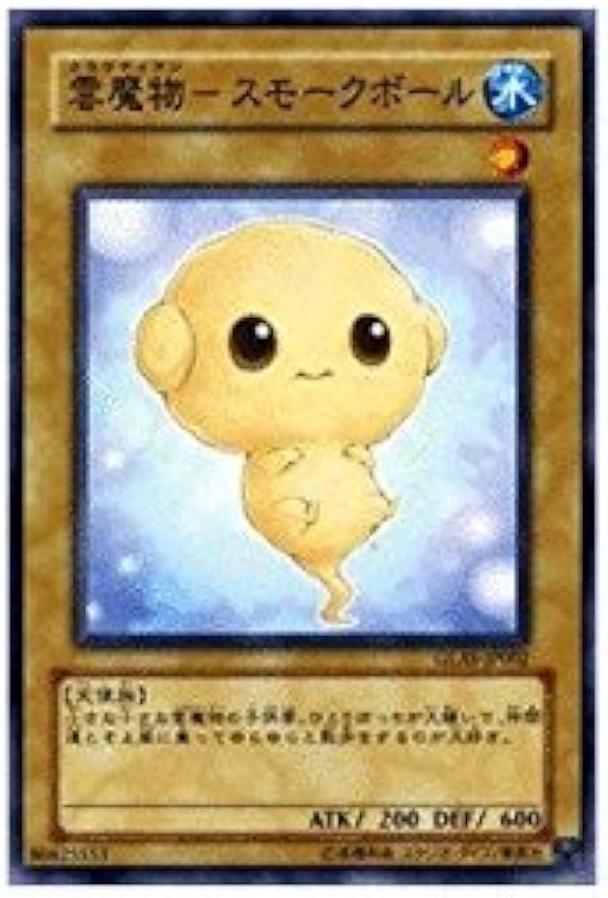 Amazon.co.jp: 【遊戯王シングルカード】 雲魔物－スモークボール