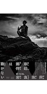 岸辺露伴は動かないⅣ〈2枚組〉 Amazon.co.jp: 【Amazon.co.jp限定】岸辺露伴は動かないIV