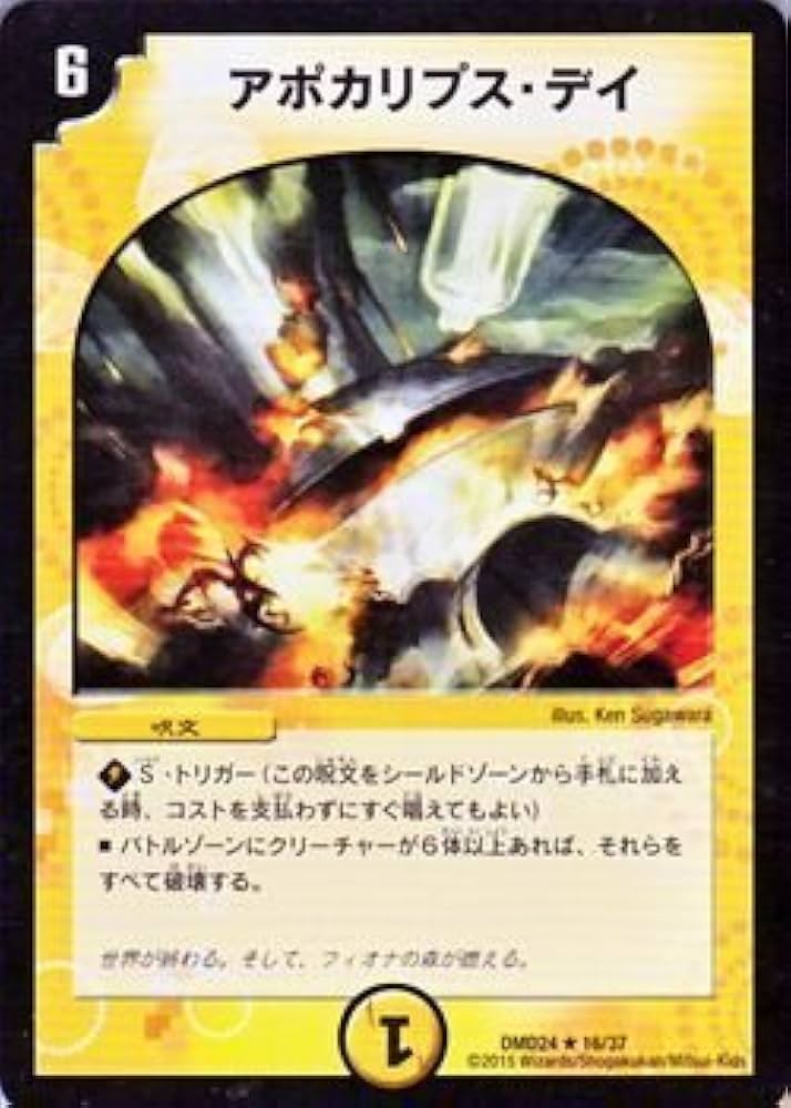 Amazon.co.jp: Duel Masters apokaripusu・dei (Rare