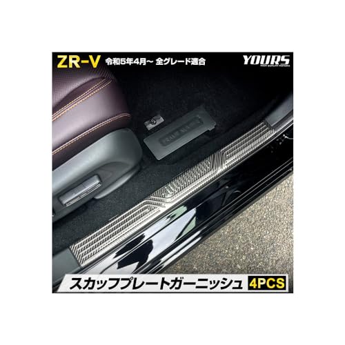 YOURS(A[Y): ZR-V p XJbtv[gK[jbV [4PCS] XeX̗p J[{ K[jbV JX^ p[c ANZT[ hXAbv z_ HONDA y505-053 [2] S