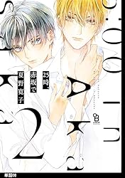 Amazon.co.jp: 25時、赤坂で【単話】（6） (onBLUE comics) 電子書籍