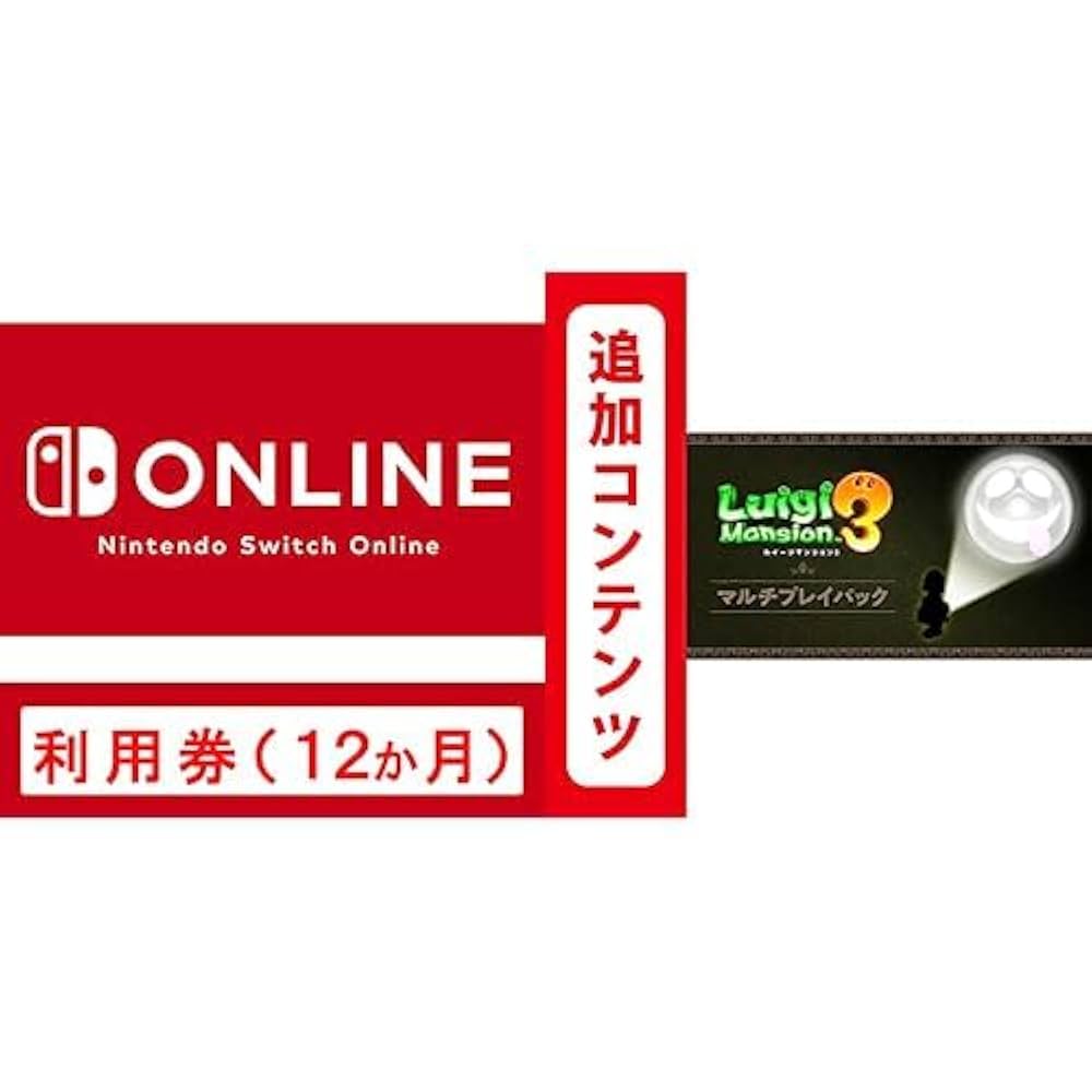 Amazon.co.jp: Nintendo Switch Online利用券(個人プラン12か月
