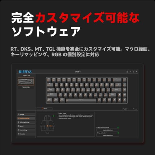 DIERYA DK68C ラピッドトリガー メカニカルゲーミングキーボード 磁気スイッチキーボード RGBバックライト 有線Type-C コンパクト 68キー 全キー無衝突 Windows/Mac/Linux対応 英語配列 (ブラック)