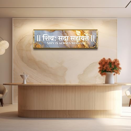 Image of Craftnest Reflections Shiv Mantra Wall Hanging Hindu Quote Frame - 6X20 IN Shiv Sada Words Ready To Hang Frames | Spiritual For Home Decor, Living Room, Pooja, Mandir, Office D4 (No Front Mirror)