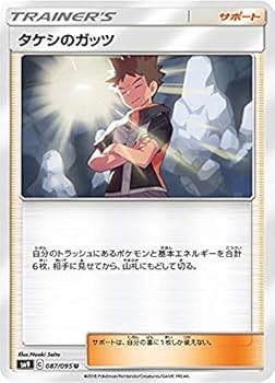 タッグボルト未開封　SR　タケシのガッツ Amazon.co.jp: ポケモンカードゲーム SM9 拡張パック タッグ