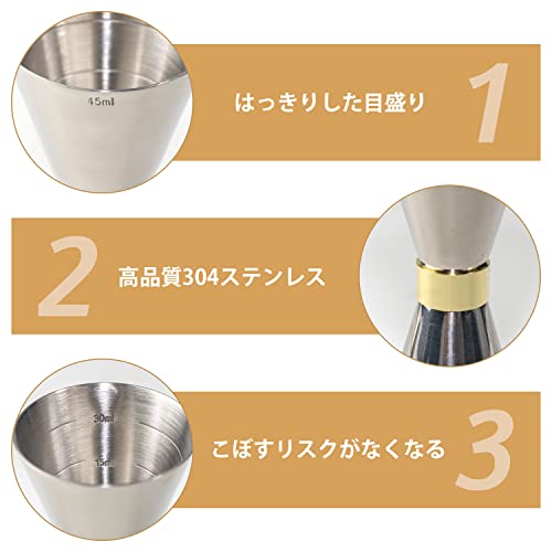 TAOTOO ジガーカップ 目盛り付き メジャーカップ 30ml/45ml