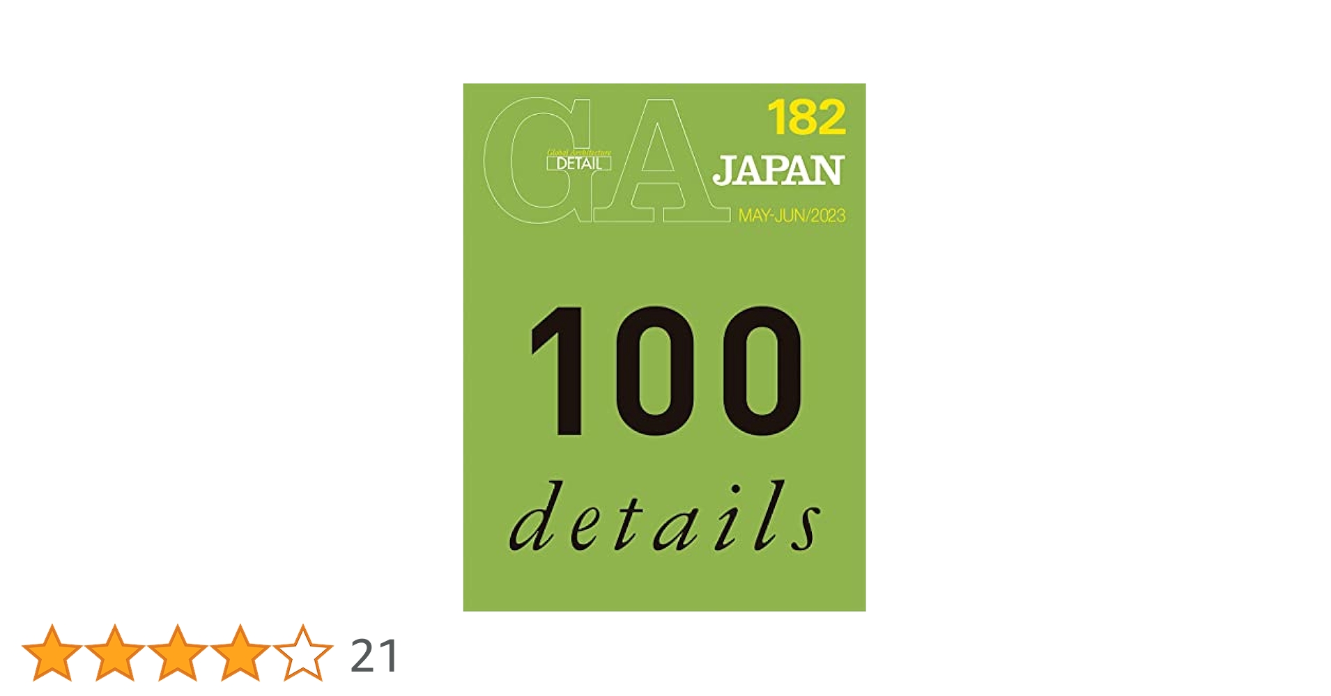 GA JAPAN 182 | エーディーエー・エディタ・トーキョー |本