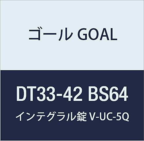 ゴール GOAL 錠前 インテグラル錠UCシリーズ V-UC-5Q 64 DT33-42 BS64 1組