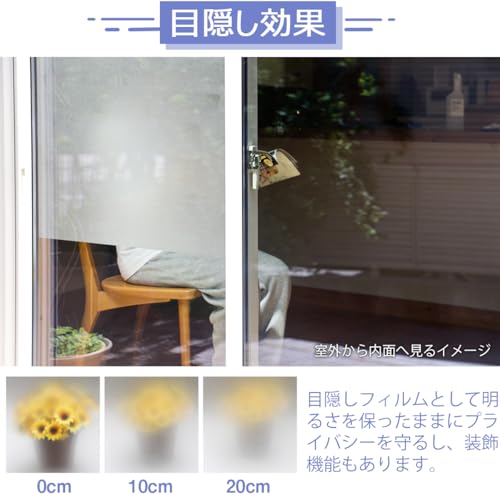 Image of PROTEALL Window Film, Privacy Sheet, Privacy Protection, Glass Shatterproof Sheet, Thermal Insulation, UV Protection, Repositionable, Frosted Glass Style, Light White, 11.8 x 78.7 inches (30 x 200 cm), Amazon Exclusive Brand
