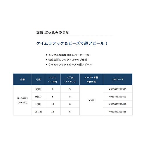オーナー(OWNER) 堤防 ぶっ込みのませ No:36262 L