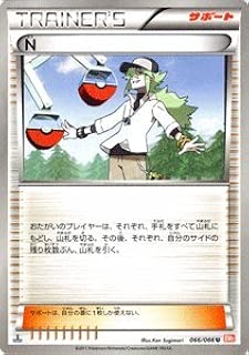 愛されし者 ポケモン Bw2 N トップイラスト 愛されし者 ポケモン Bw2 N トップイラスト