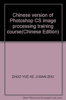 Paperback Chinese version of Photoshop CS image processing training course Book