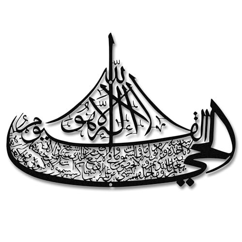 Ayatul Kursi Boat Metal Wall Art–Islamic Wall Art with Arabic Calligraphy–Quran-Inspired Ayat al Kursi Home Decor for Ramadan & Eid Gifts (Black)