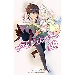 ダーウィンズゲーム　1〜22 Amazon.co.jp: ダーウィンズゲーム 1-22巻 新品セット