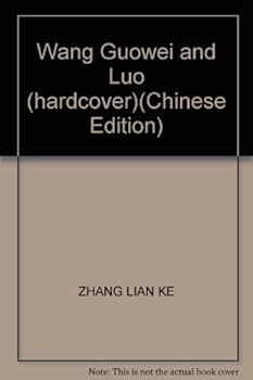 Hardcover Wang Guowei and Luo (hardcover) [Chinese] Book