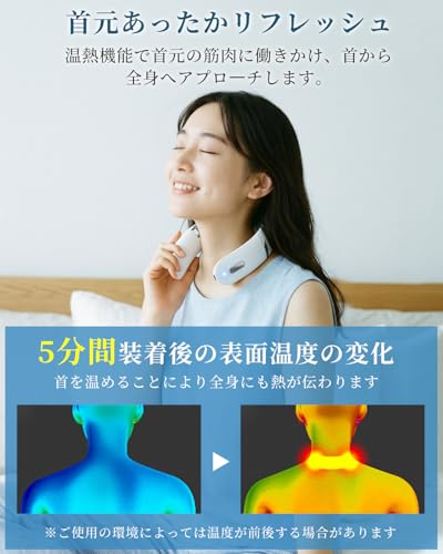 【2026新登場】ネックケア 首 リラクゼーション器 (加温×EMS&TENSのW効果) 首元リフレッシュ 10種類のモード 16段階の強度調整 Type-C充電式 15分自動オフ機能 静音 軽量 小型 コードレス 持ち運び 簡単操作 男女兼用 父の日 母の日 記念日 誕生日プレゼント 日本語説明書付き [2]