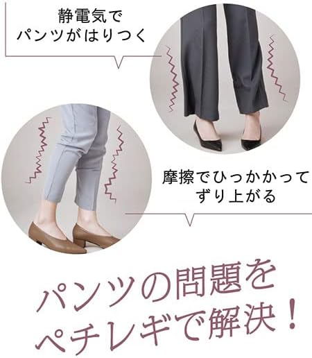日本製ペチレギンスの細部