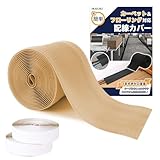 配線カバー 配線隠し 【自由にカット・10cm×3m・繰り返し使用可能】 配線 カバー ケーブルカバー コード隠し ケーブル コード 隠し 配線カバー コードカバー つまずき 感電 防止 マジックテープ 面ファスナー フロア カーペット 床 絨毯 pcデスク 適用 オフィス 倉庫 家庭用