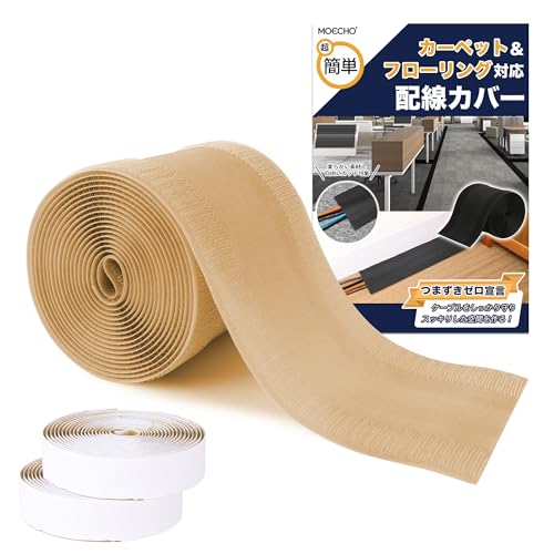 配線カバー 配線隠し 【自由にカット・10cm×3m・繰り返し使用可能】 配線 カバー ケーブルカバー コード隠し ケーブル コード 隠し 配線カバー コードカバー つまずき 感電 防止 マジックテープ 面ファスナー フロア カーペット 床 絨毯 pcデスク 適用 オフィス 倉庫 家庭用 (カーキ×フローリング用【モヘア面テープ付き】)