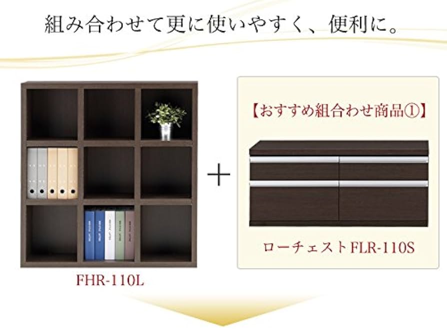 H455 フナモコ 本棚 シェルフ 日本製 ラチス FBR-110T 送料無料】 フナモコ 書棚 ラチス ハイタイプ ディスプレイ