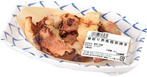 骨取り赤魚西京焼き