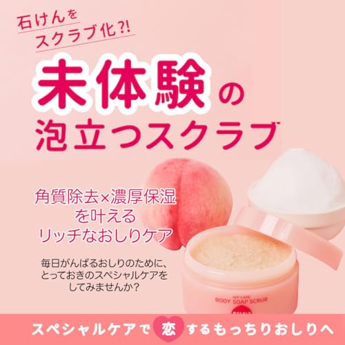 ペリカン石鹸 恋するおしり石鹸スクラブ 180g