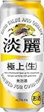 キリン 麒麟淡麗 極上 