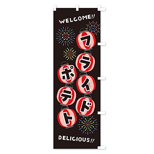 �t���C�h�|�e�g�E�čՂ� �̂ڂ�� �T�C�Y�I�ׂ܂�(�V���[�g60x150cm �E�`�`) G25H_CSR �O�b�Y�v��/GoodsPro