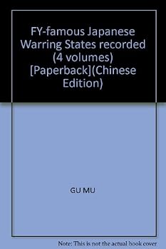 Tankobon Softcover FY-famous Japanese Warring States recorded (4 volumes) [Paperback] [Chinese] Book