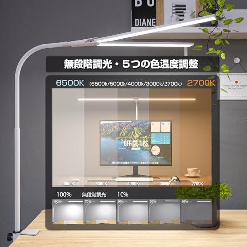 Wobane デスクライト LED 1800lm 目に優しい 電気スタンド【80cm幅・ダブル光源・5段階調色・無段階調光・Ra95高演色性】明るい デスクスタンド おしゃれ 卓上ライト クランプ式 省エネ 角度調節可能 テーブルライト 独立ボタン 簡単操作 PC作業・仕事・寝室・勉強・読書 間接照明 ledライト PSE認証済 ACアダプター付き [3]
